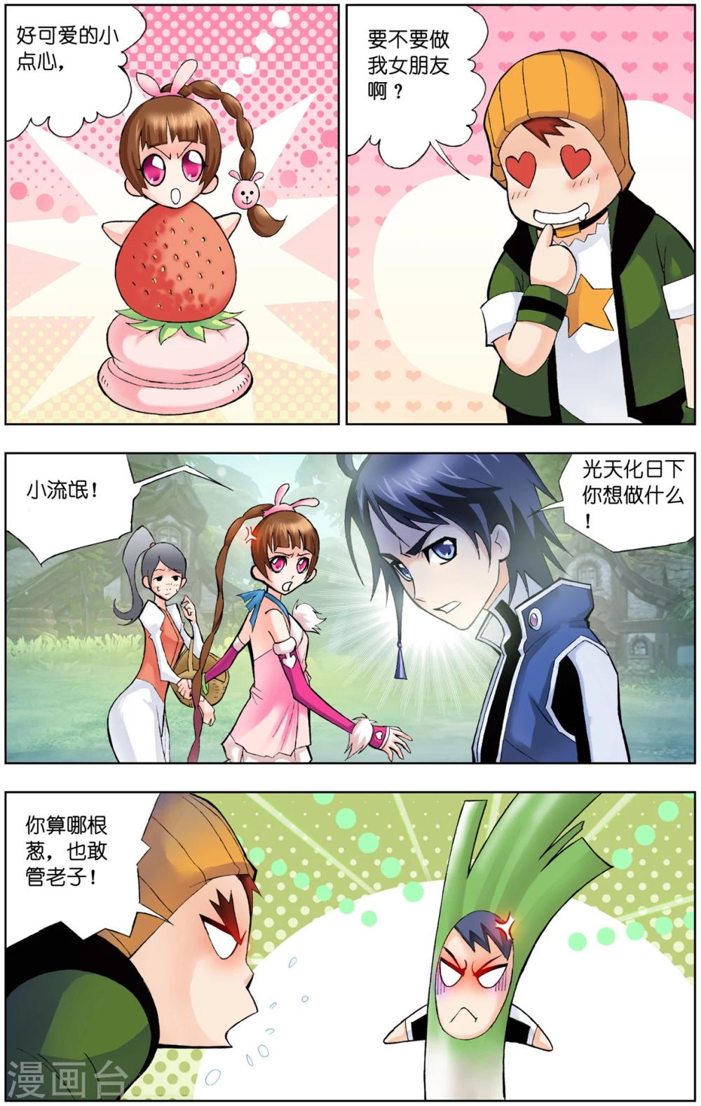 第49话 草鸡凤凰(上)7