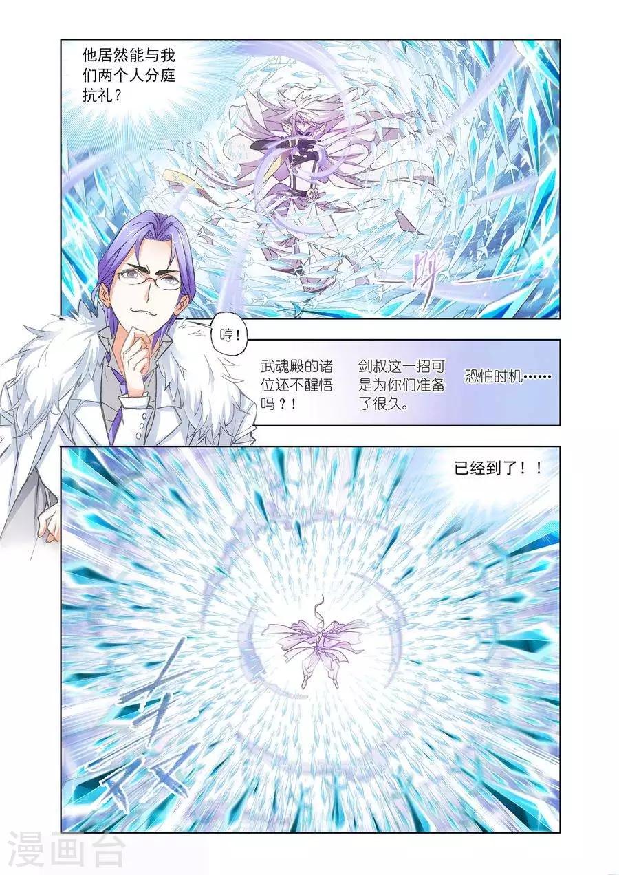 第443话 猎魂行动2(中)5
