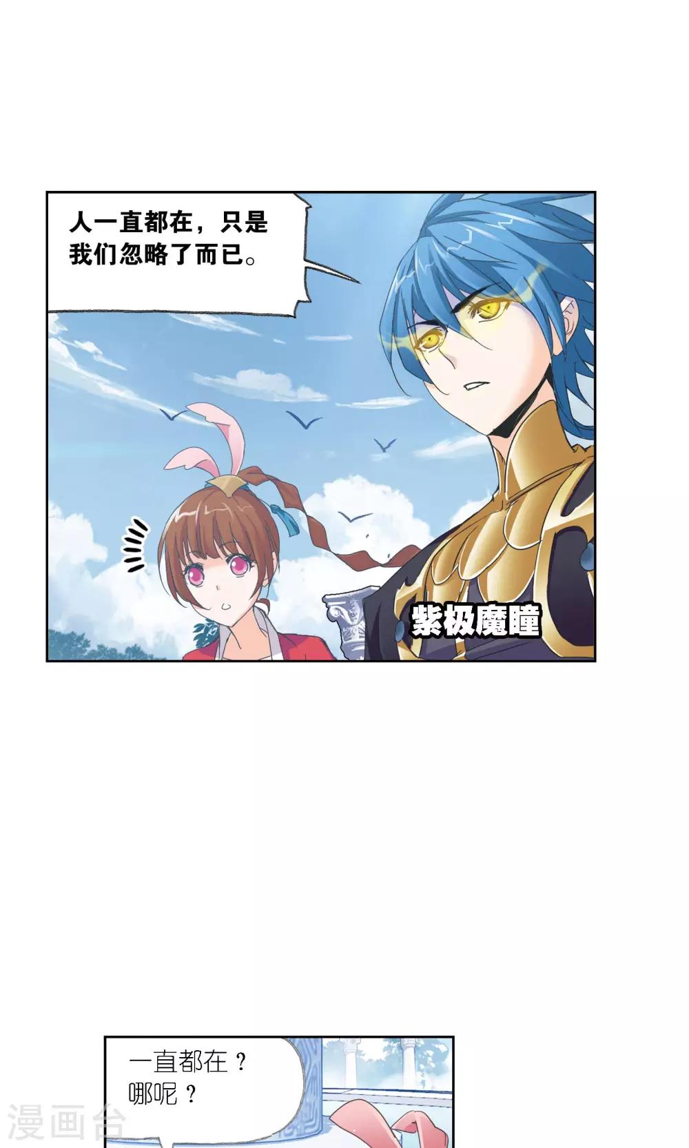 第617话 海马斗罗12