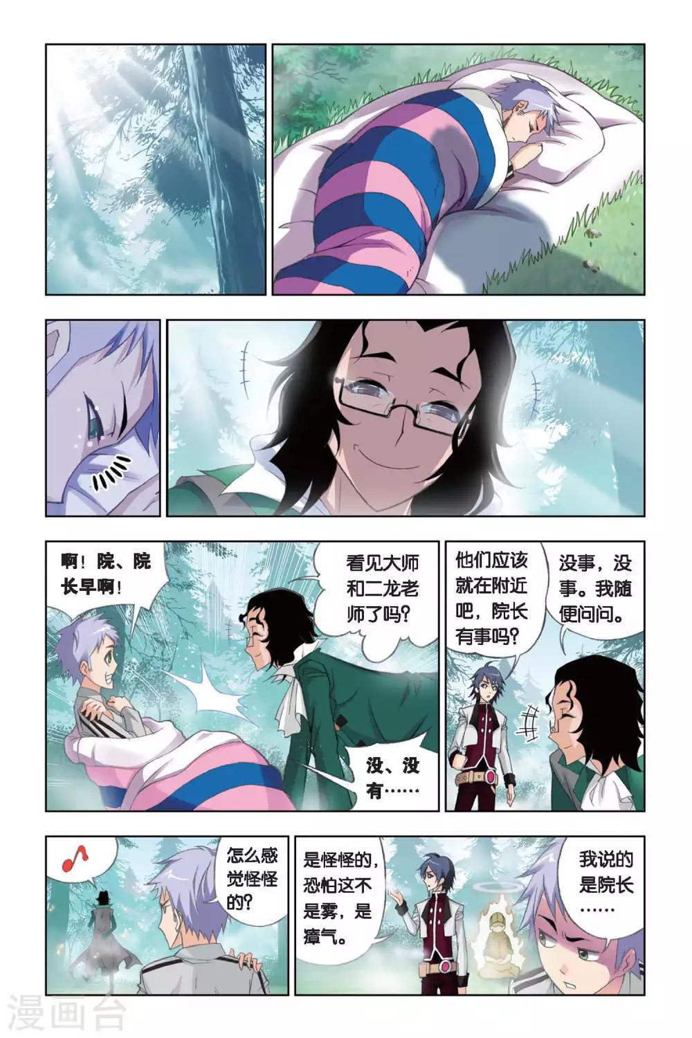 第238话 粉红女郎(上)1