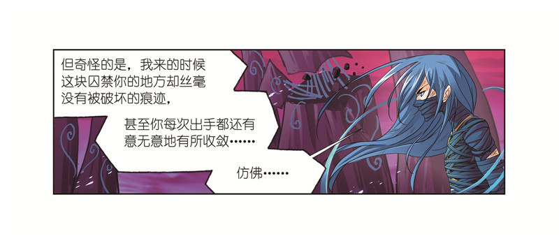 第243话 深渊（1）11