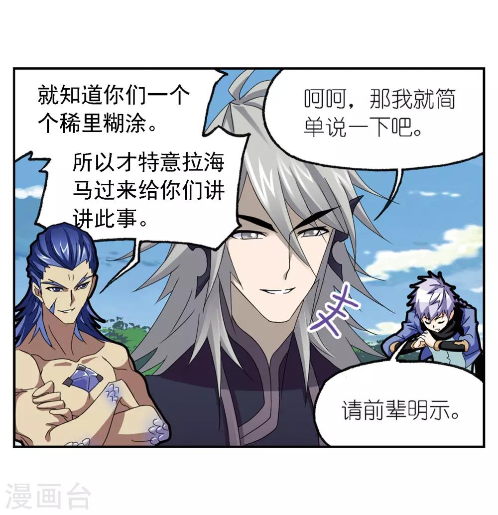 第666话 开始修炼啦241