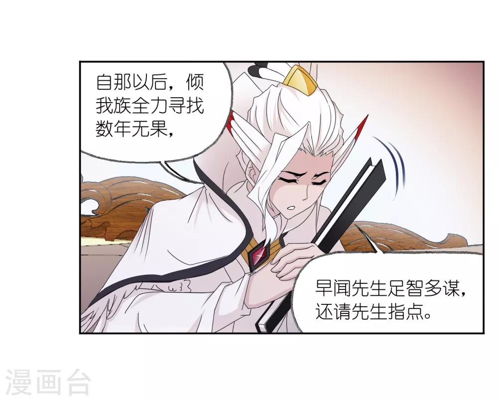 第657话 九天霓凰12
