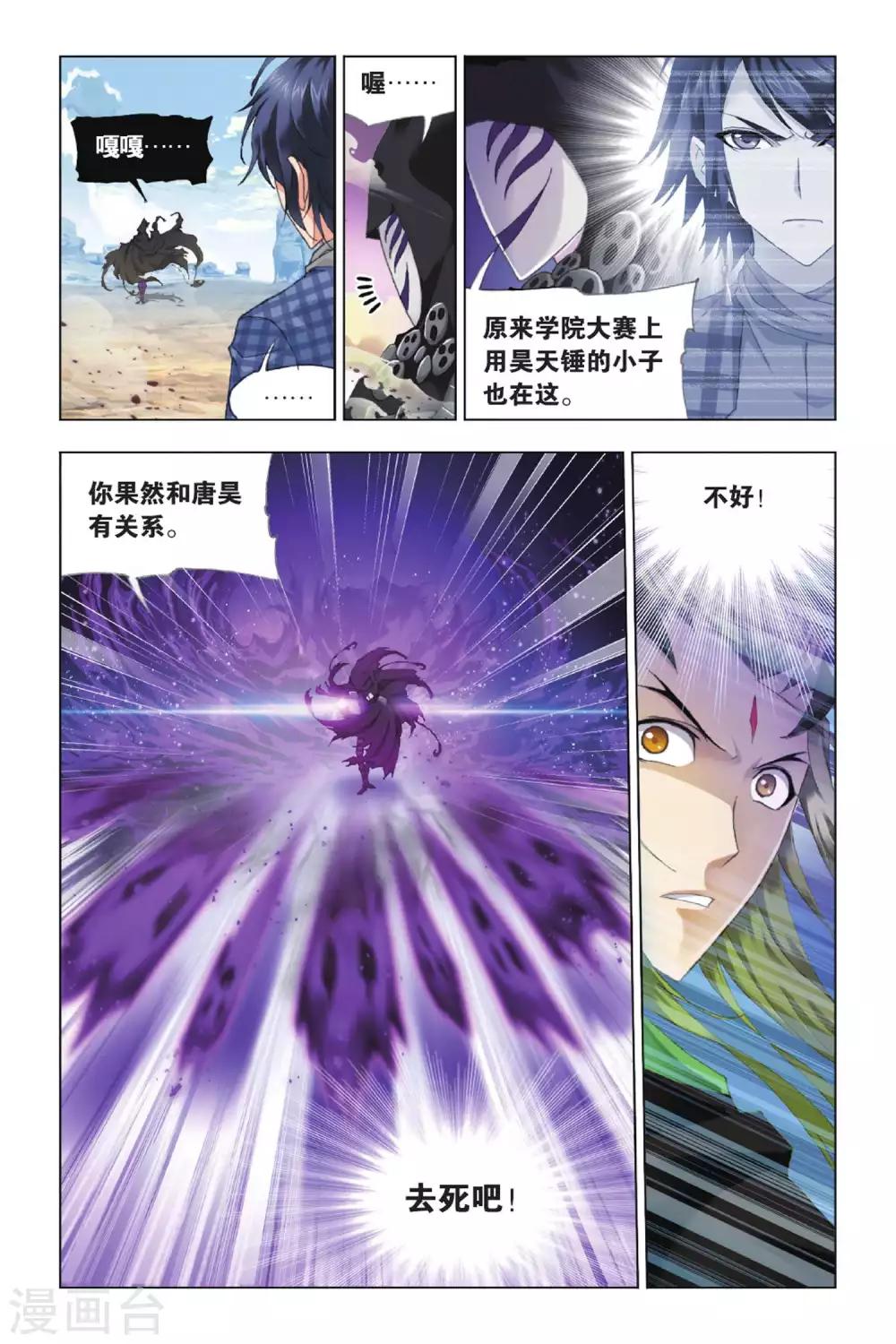 第377话 救援！(中)4