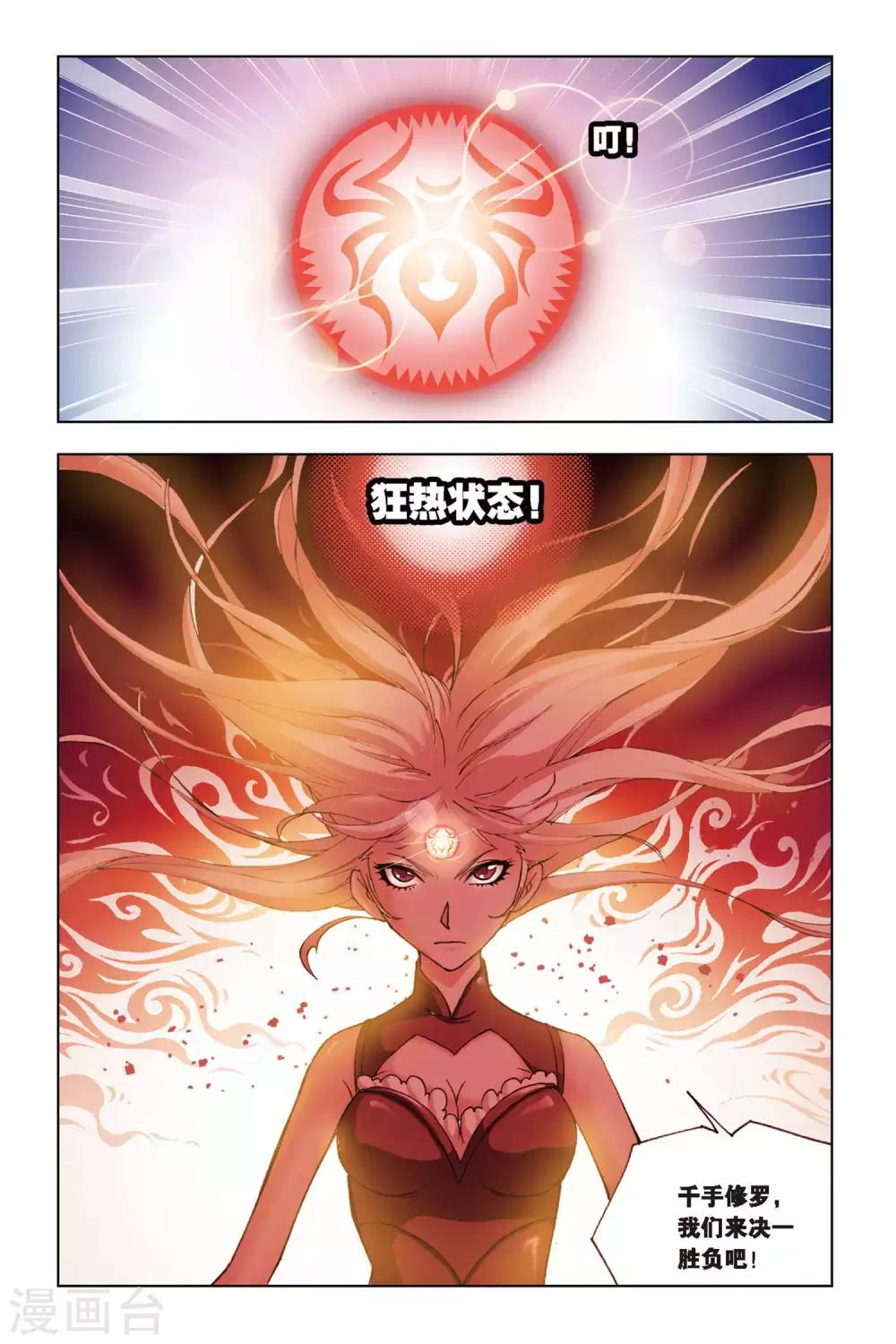 第138话 智破僵局(下)6