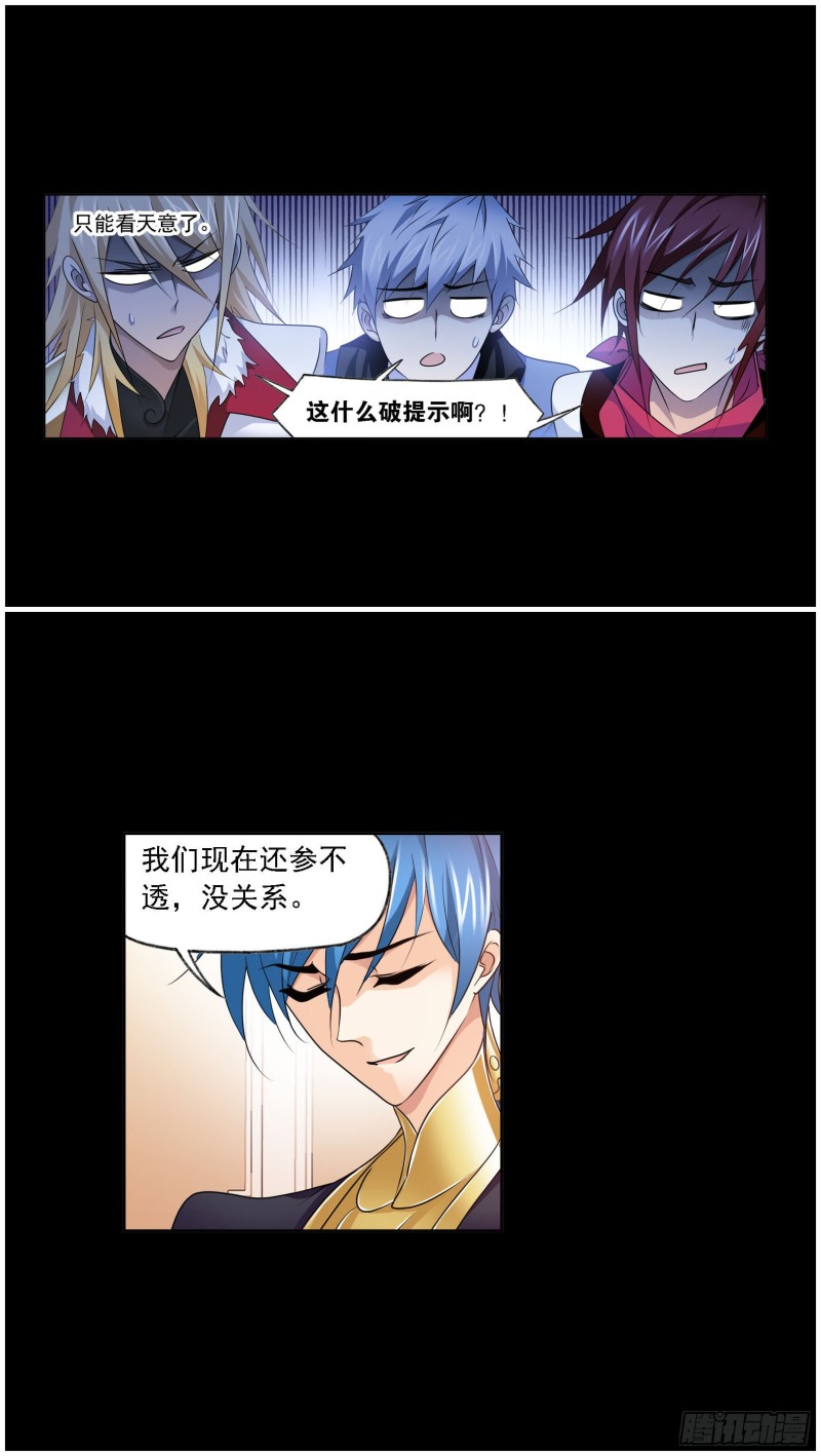 第271话 斜月三星（2）31