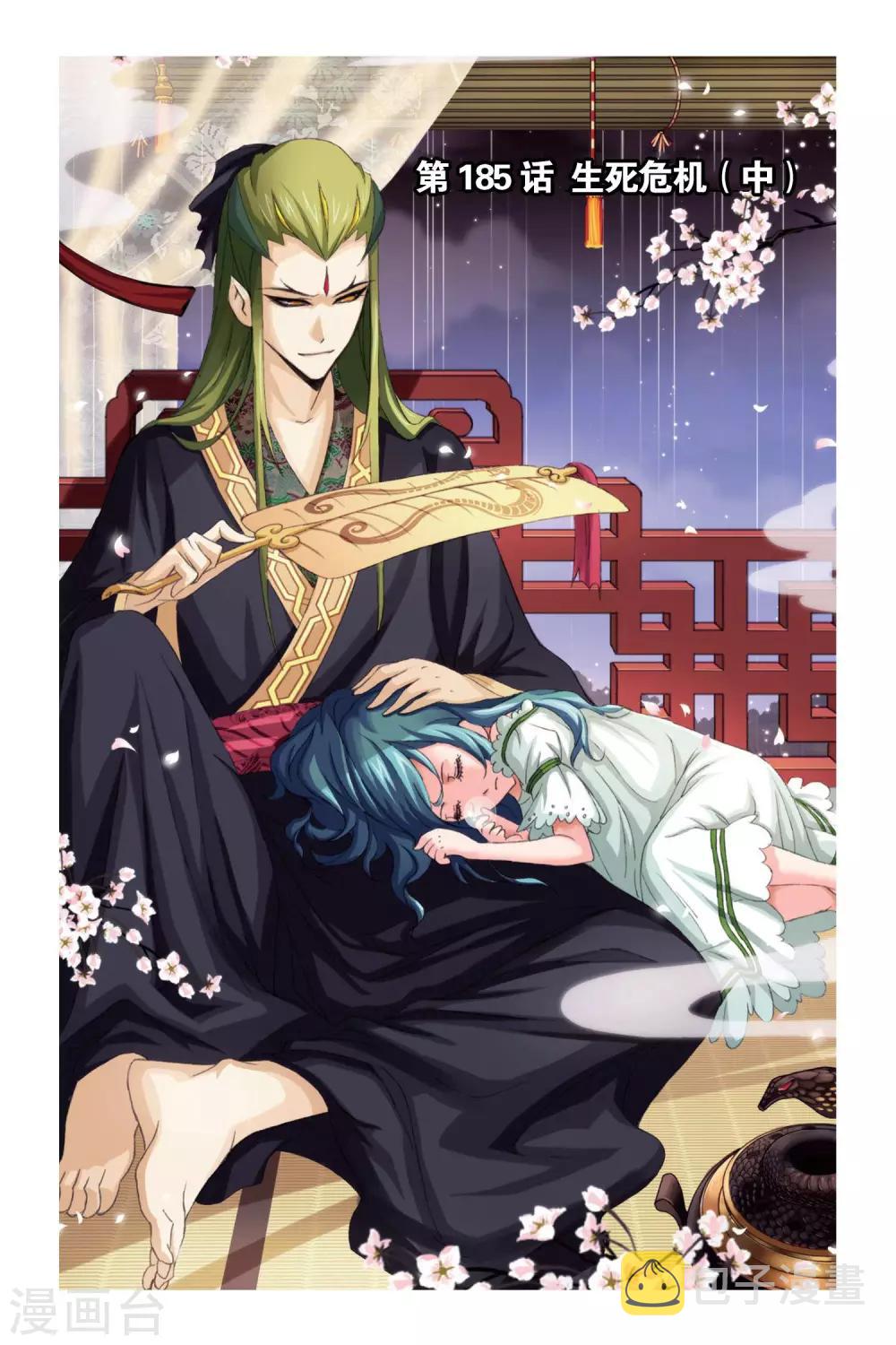 第185话 生死危机(中)0