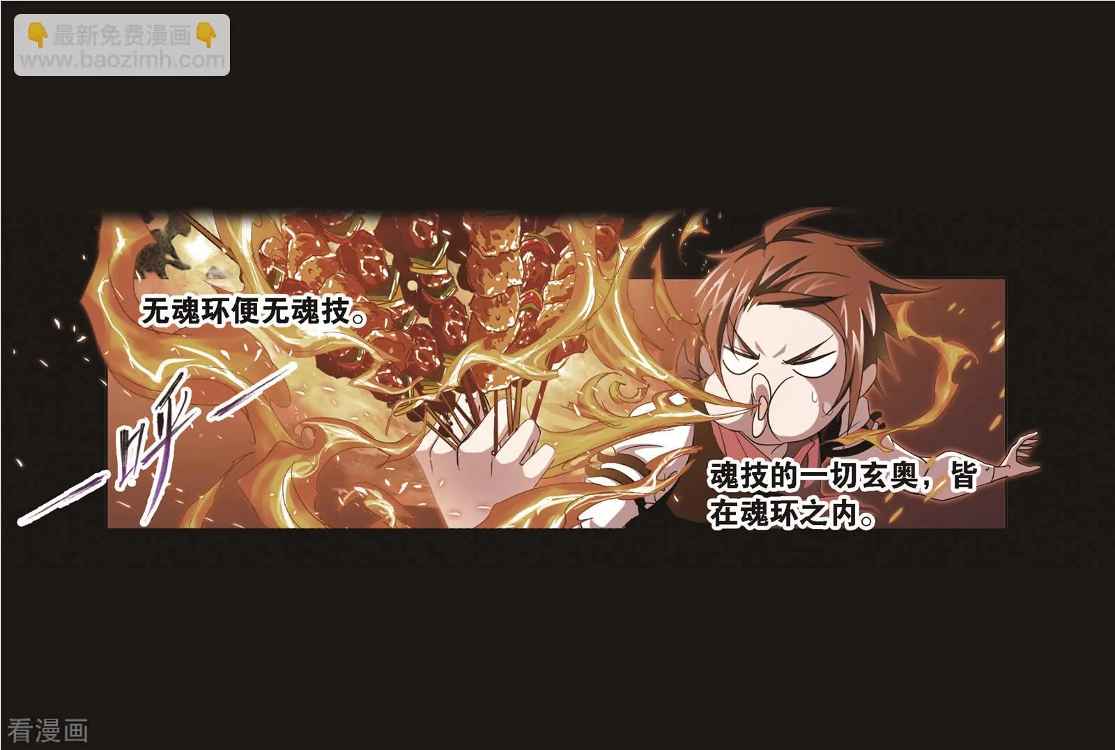 第688话 冰阶245