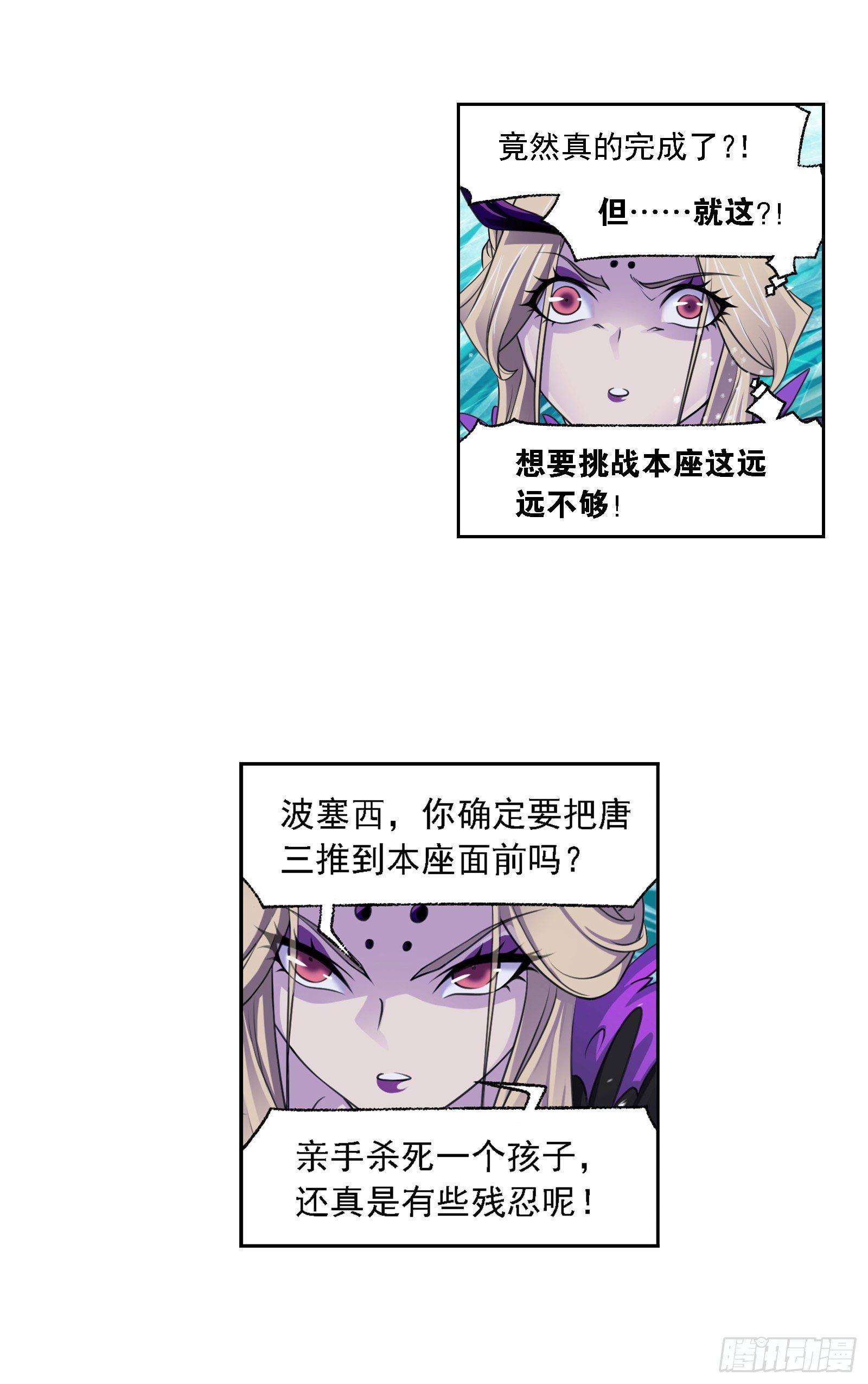 第323话 旧日仇敌（1）11