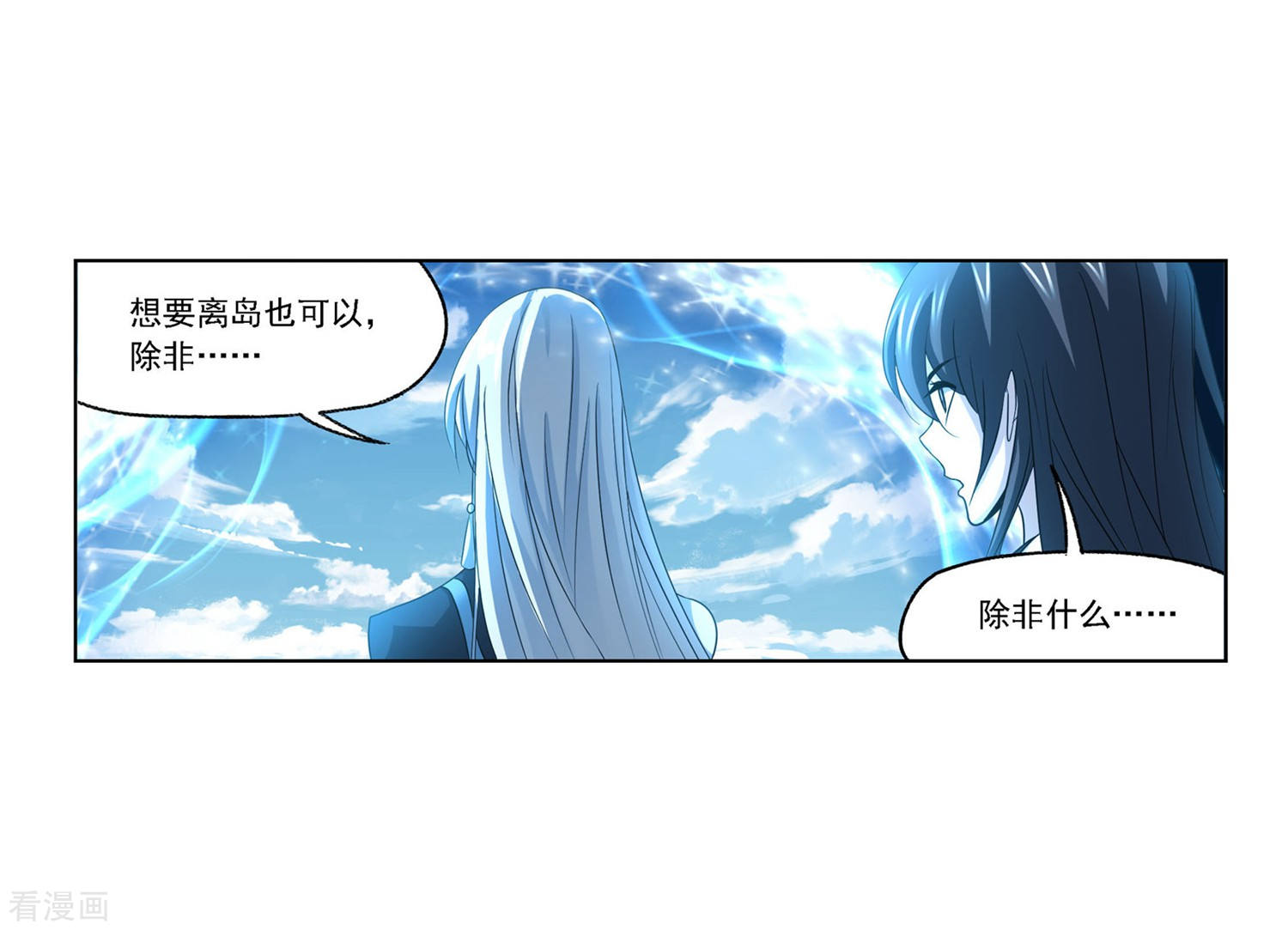 第727话 金刚煞体118
