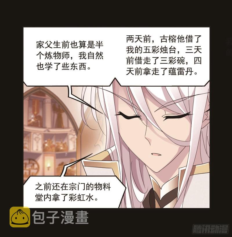 第259话 努力的富家女（1）9