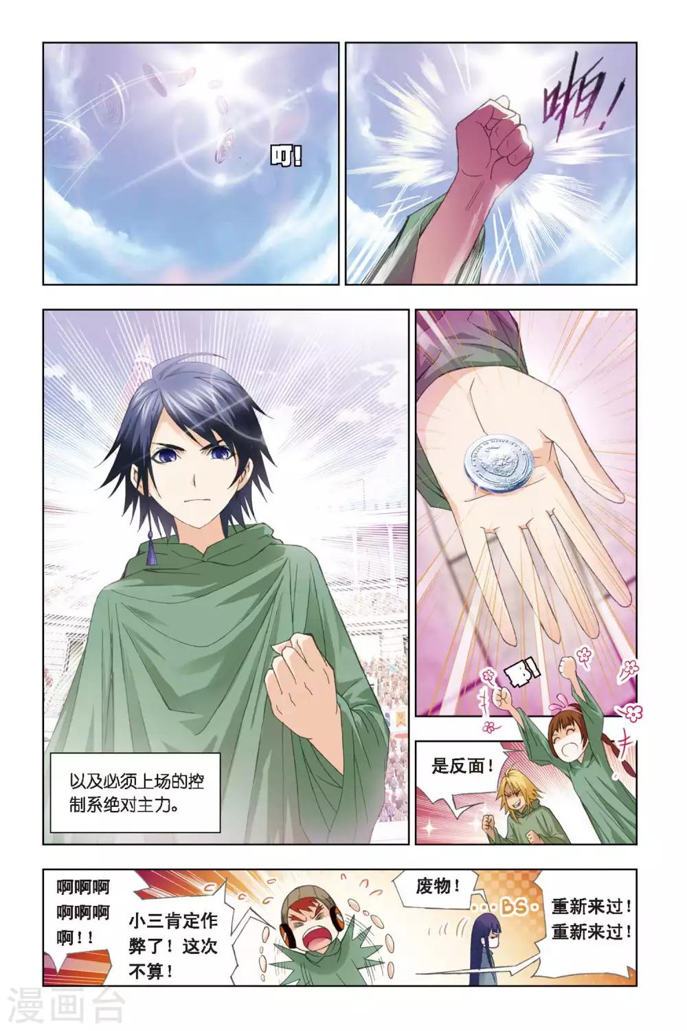 第265话 一分钟的完胜(上)4