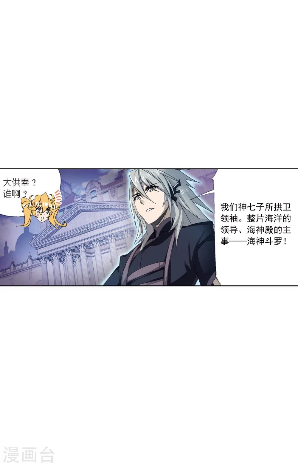 第621话 海神之光130