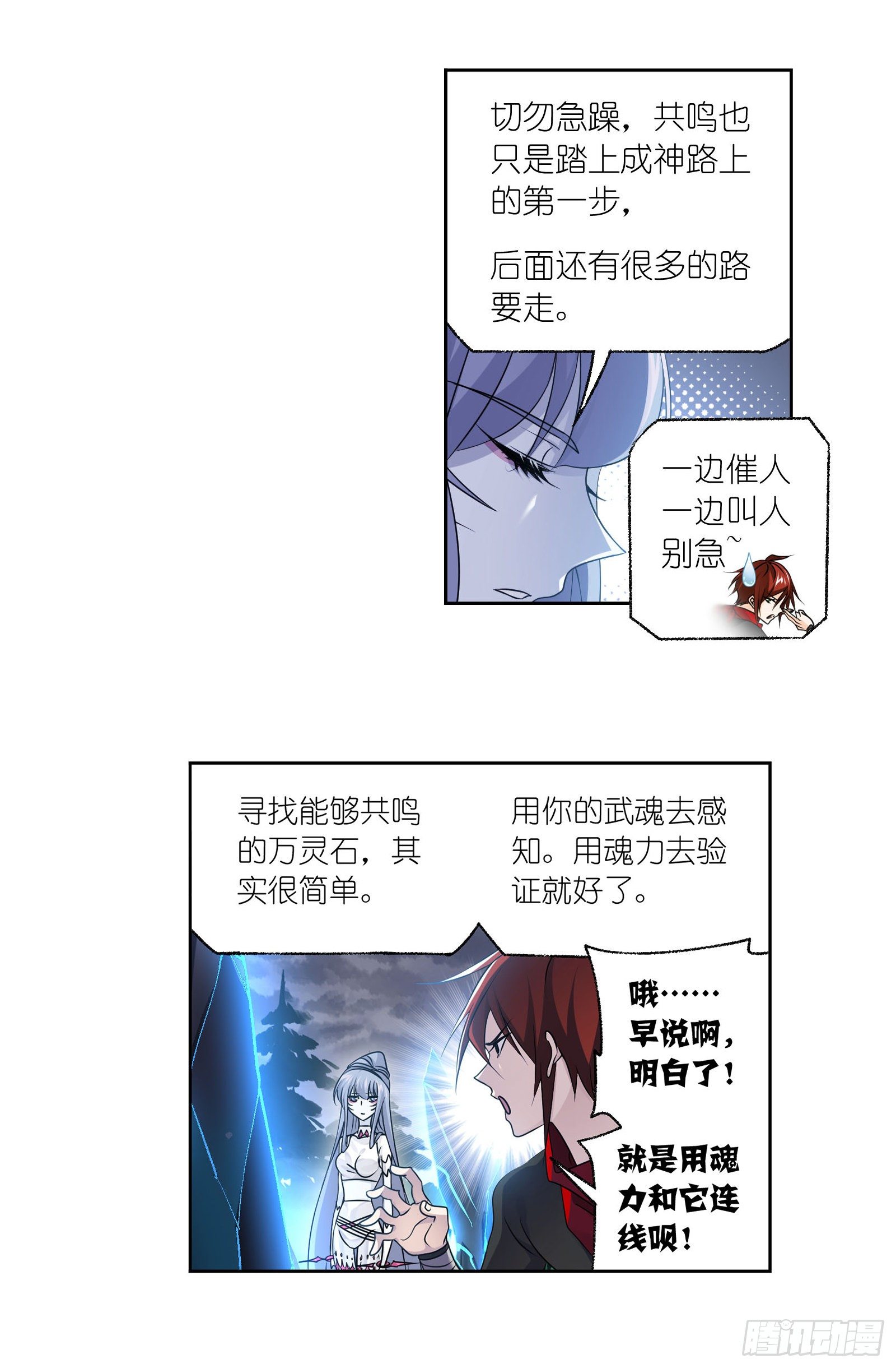 第310话 联合十万魂兽（2）12