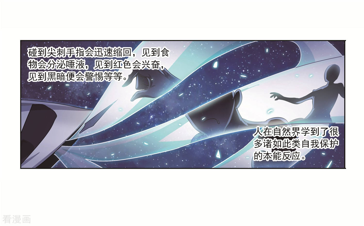 第691话 幻阶146