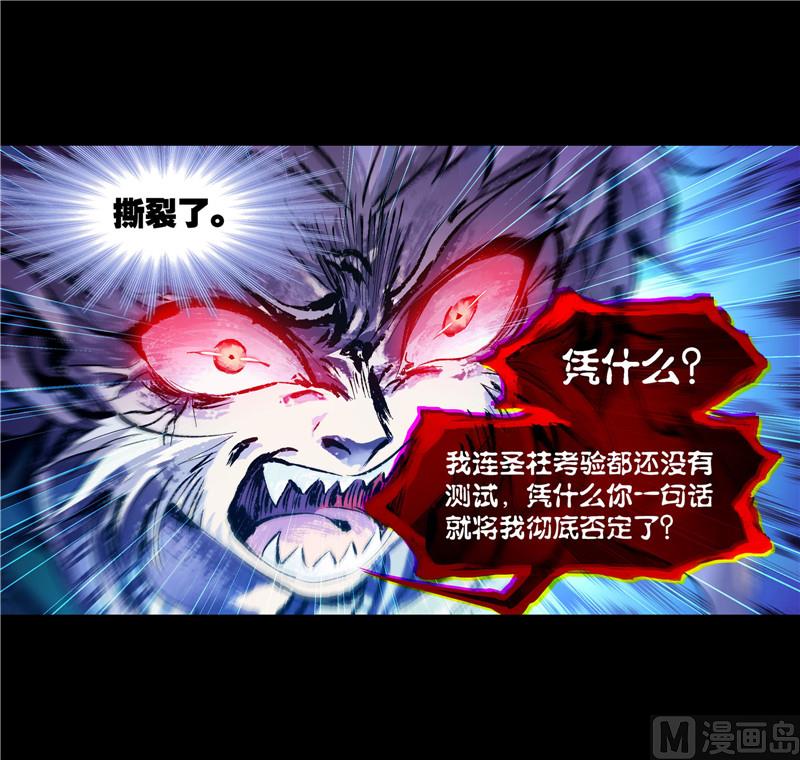 第267话 金刚煞体（1）33