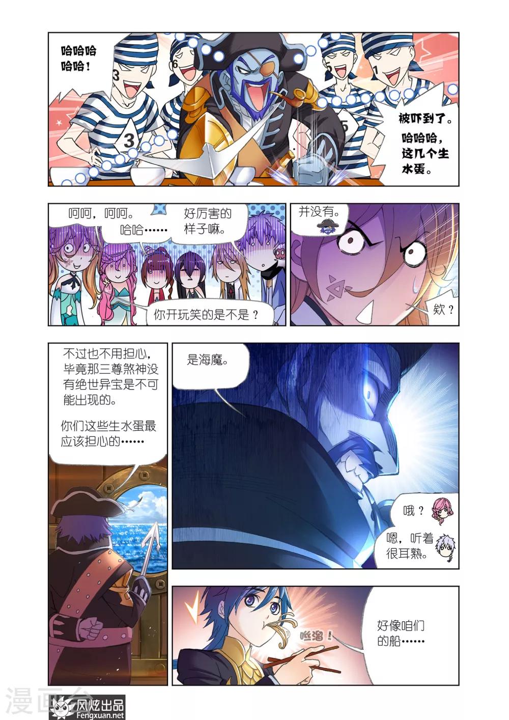 第578话 大海，我们来了！(下)7