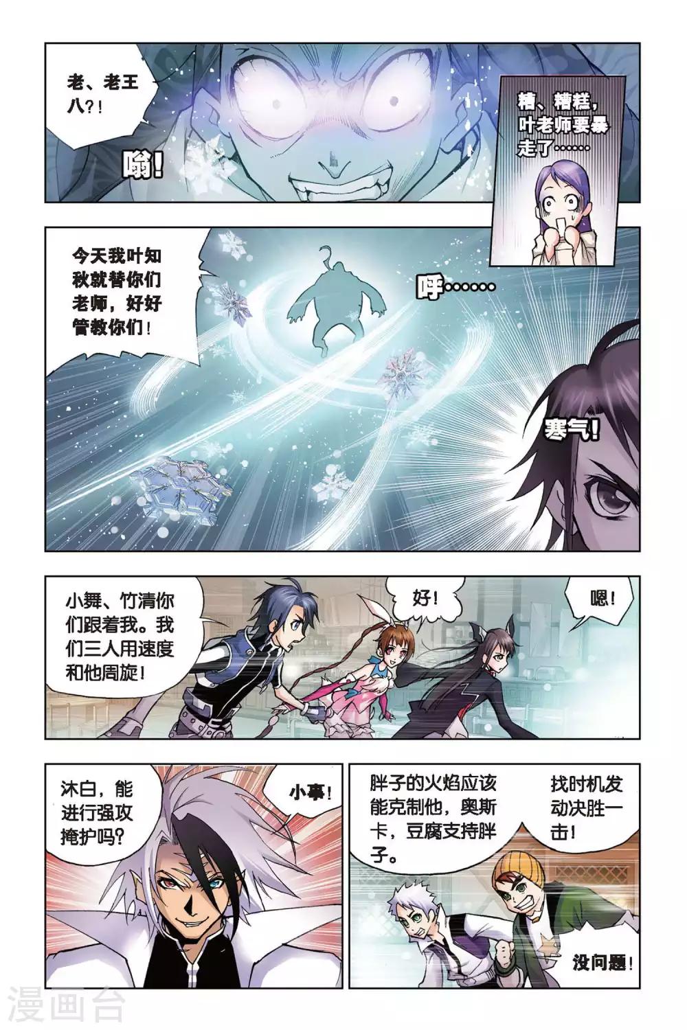 第62话 庸才？怪才！(中)1