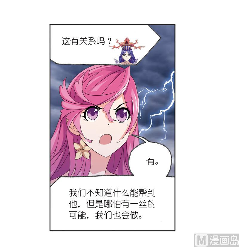第239话 斗环（1）32