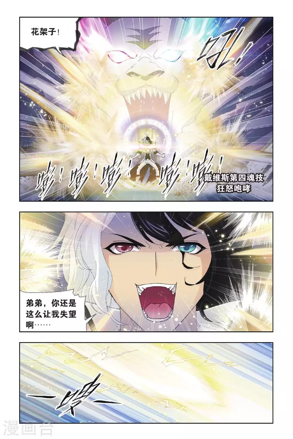 第387话 兄弟相争(下)3