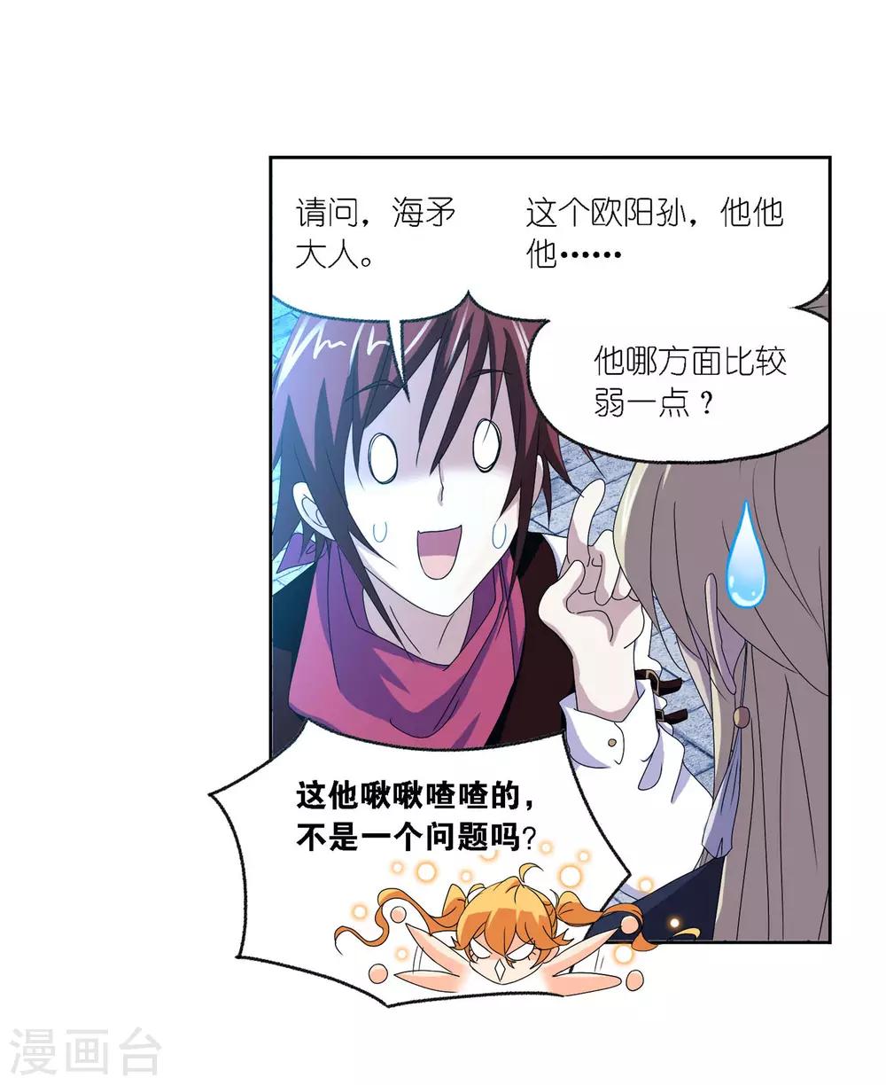 第723话 唐三的反击144
