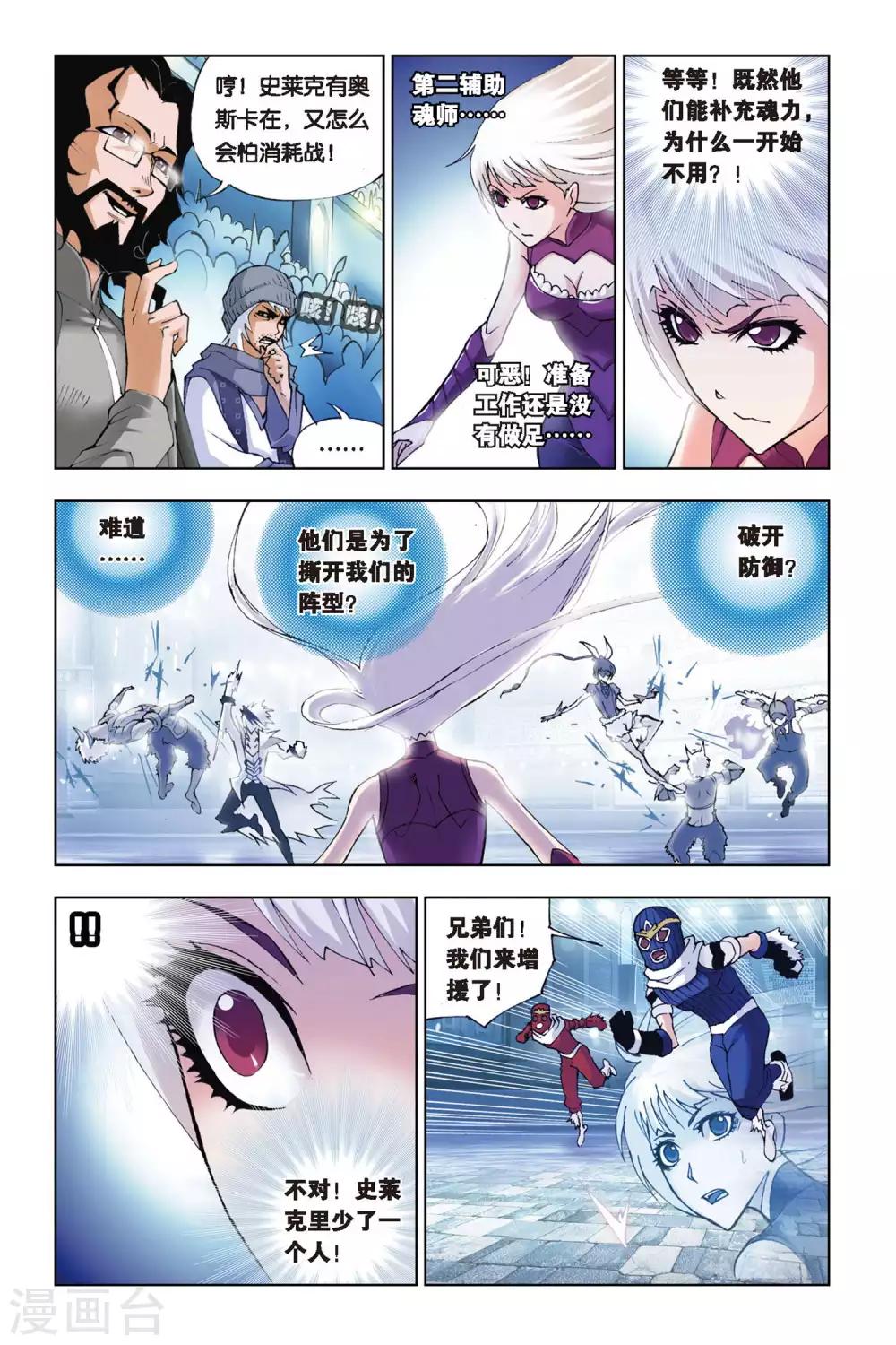 第137话 智破僵局(中)7