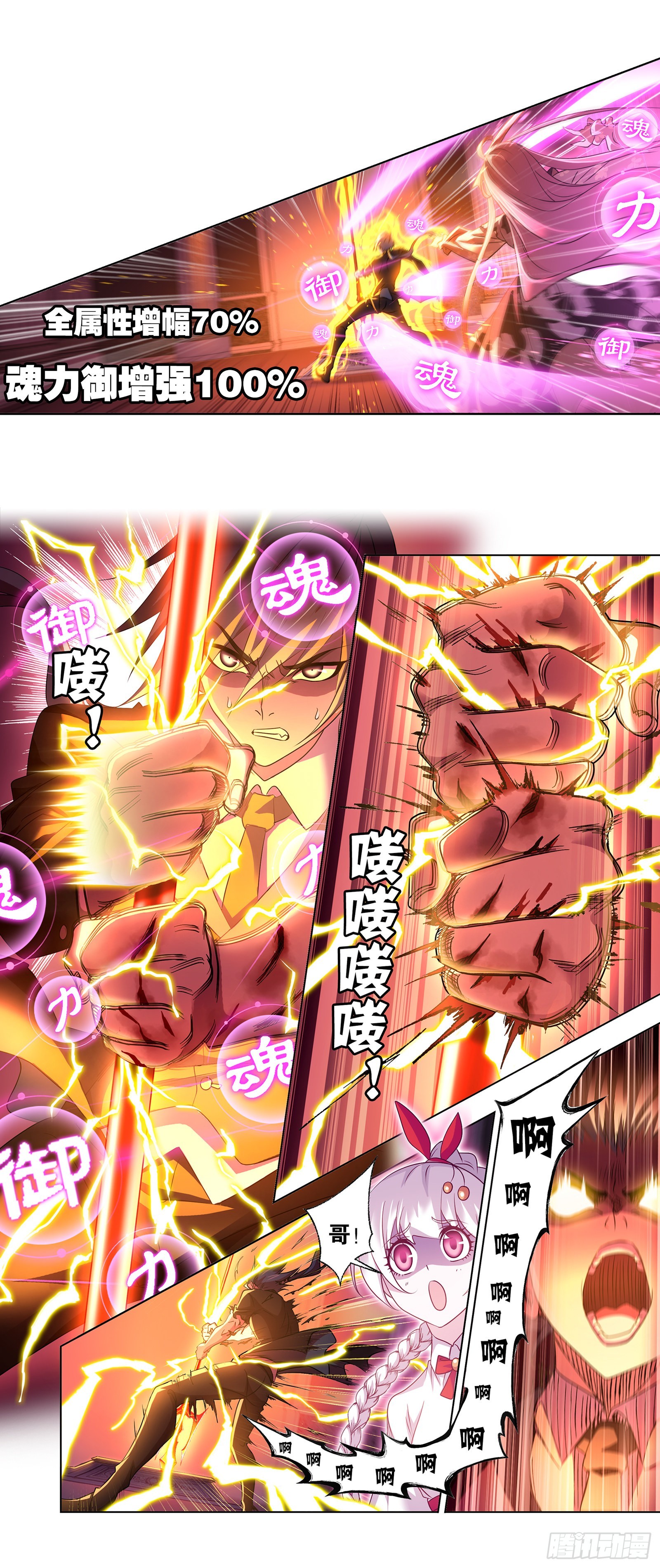 第330话神器！神器！（2）19
