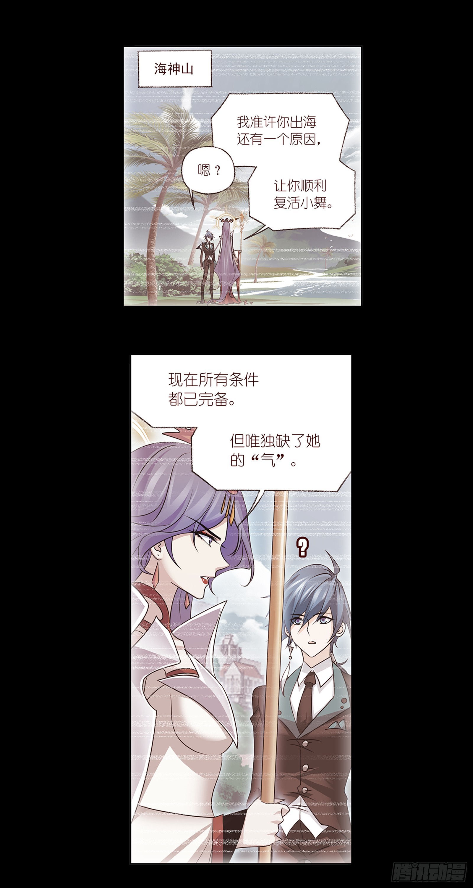 第340话 十万年魂兽融合技18