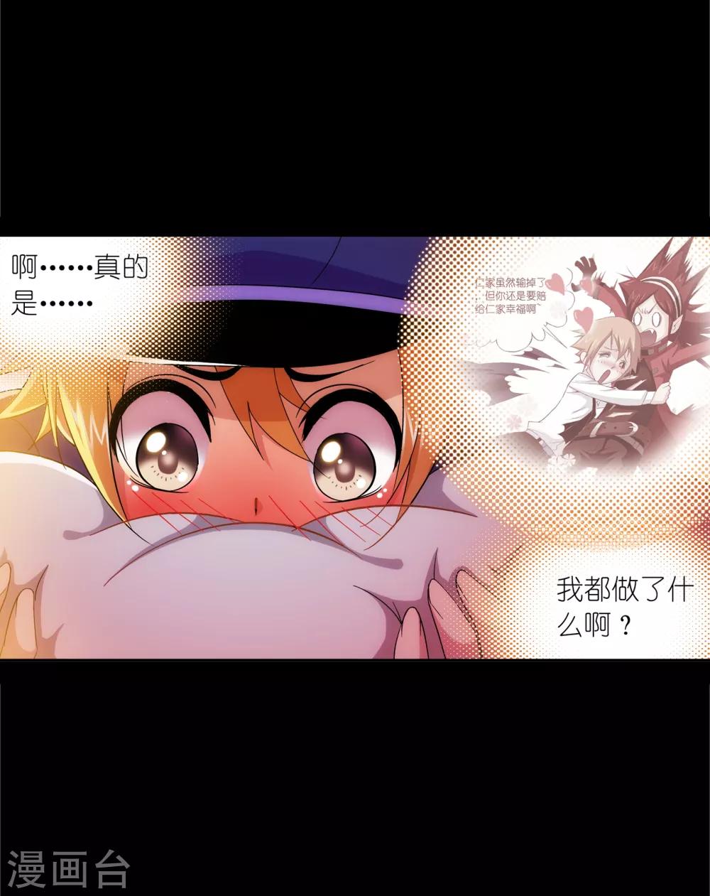 第649话 史莱克冠军119