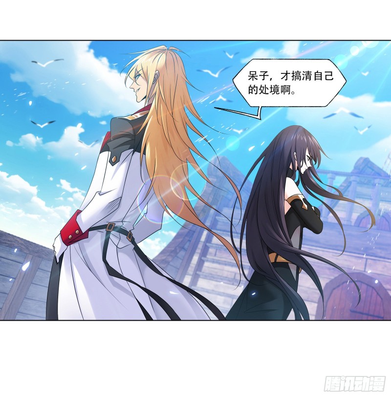 第280话 迎战武魂殿（1）20