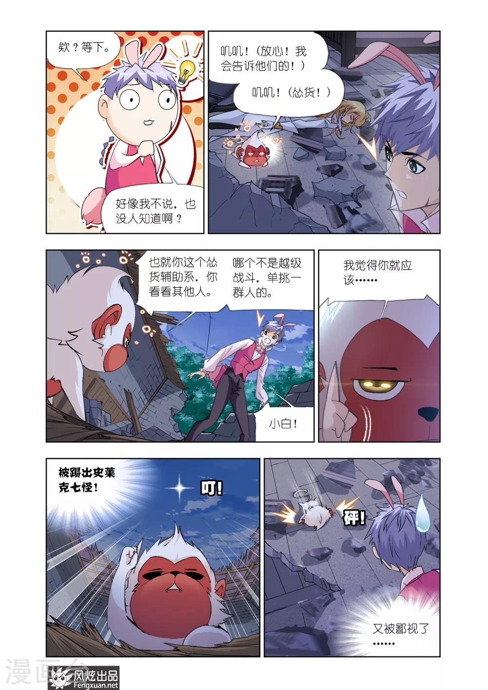 第598话 海魔的复仇27