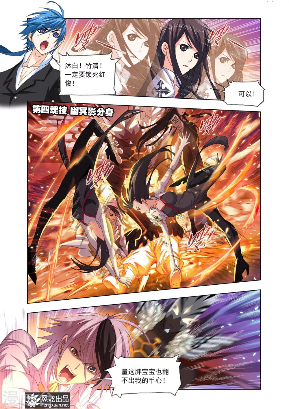 第554话 沉香救火(中)2