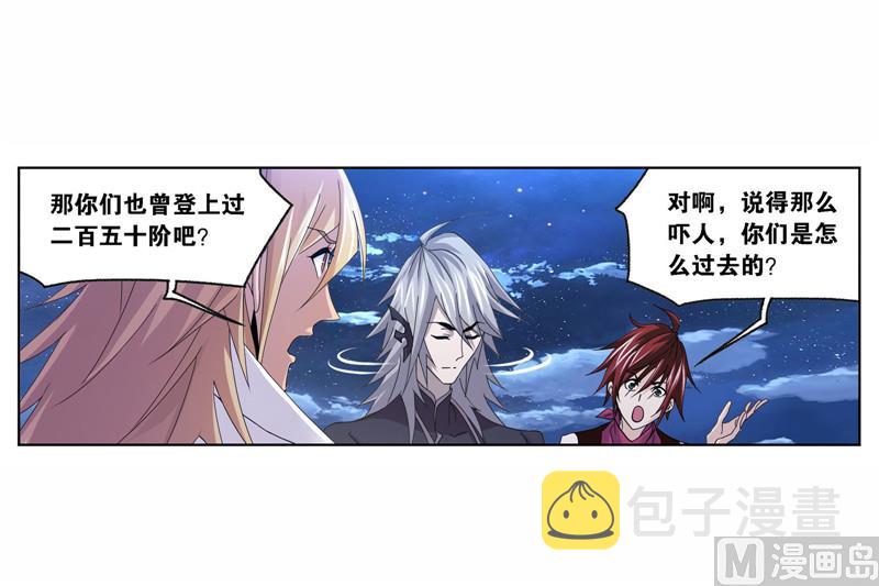 第263话 欧阳孙（1）4