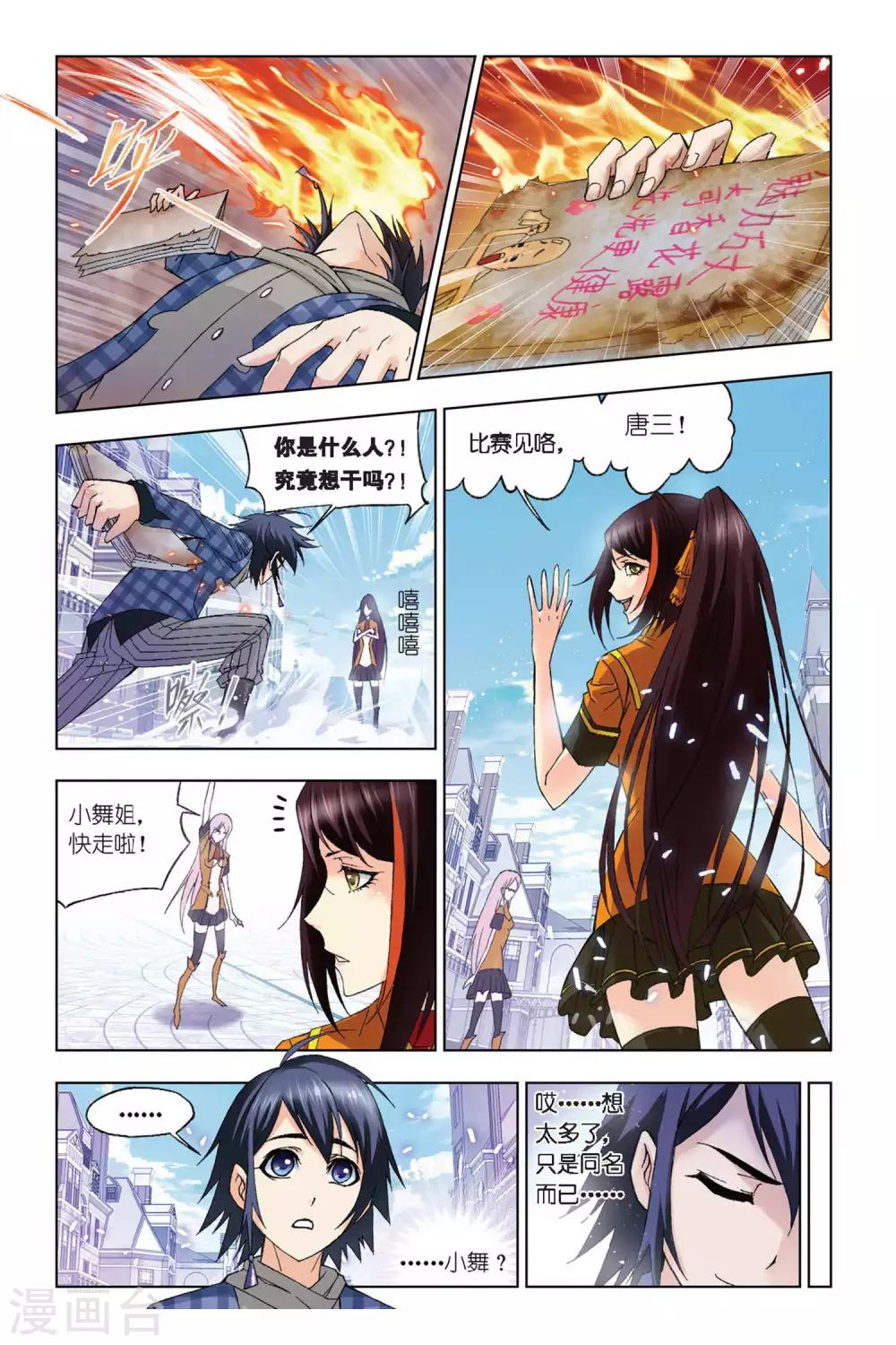 第281话 幻境(中)1