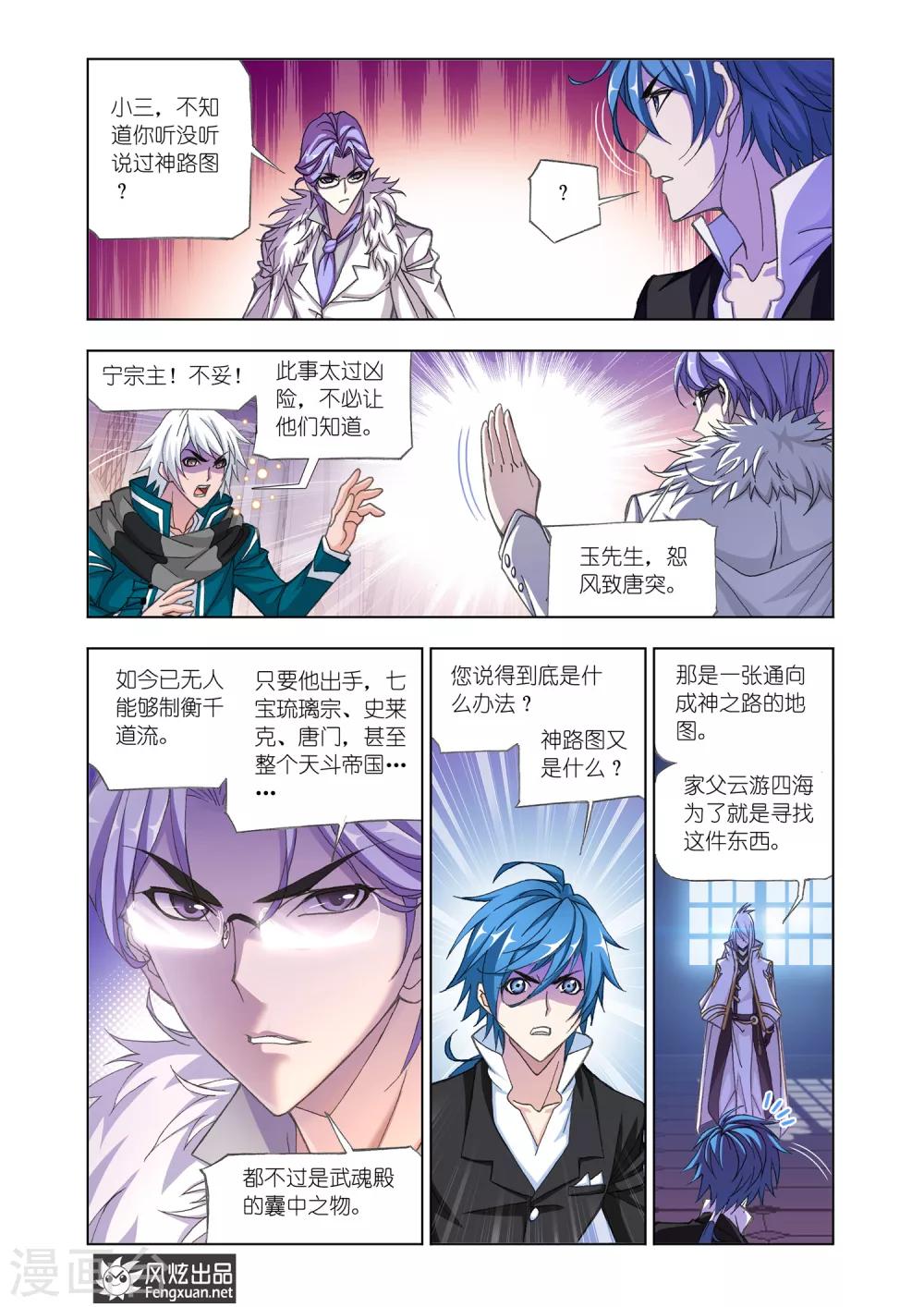 第518话 海神岛(中)4