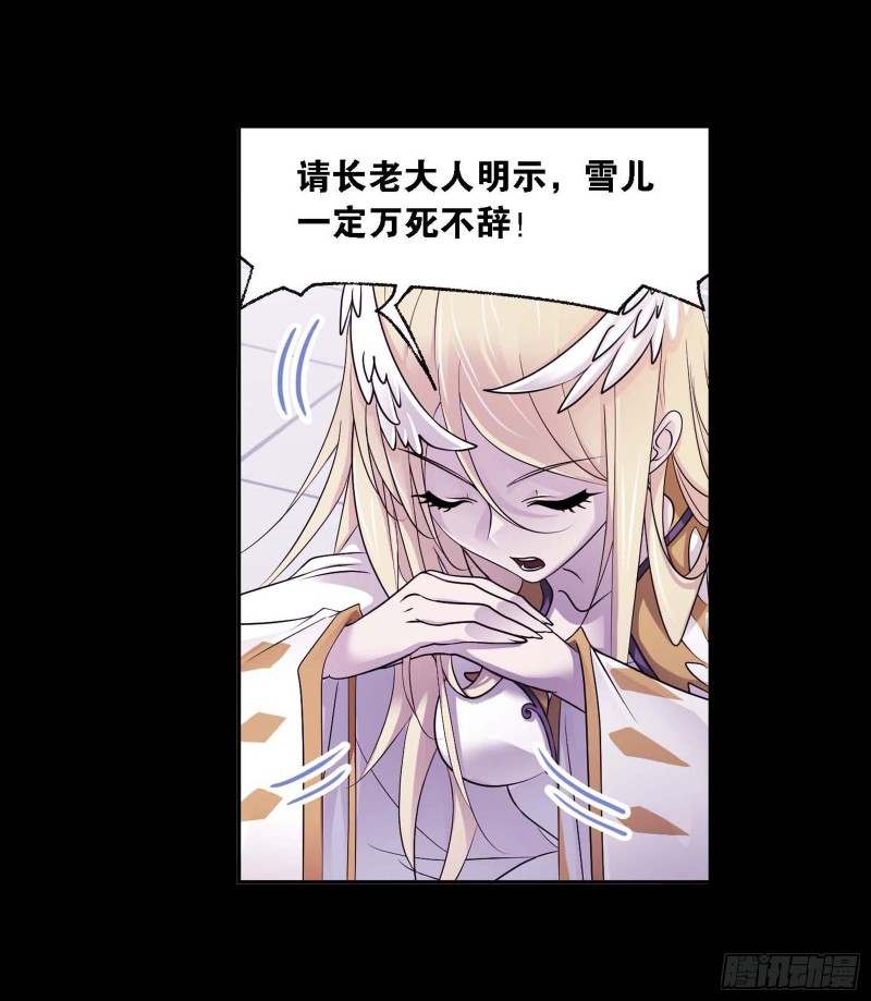第288话 圣石震动（1）30