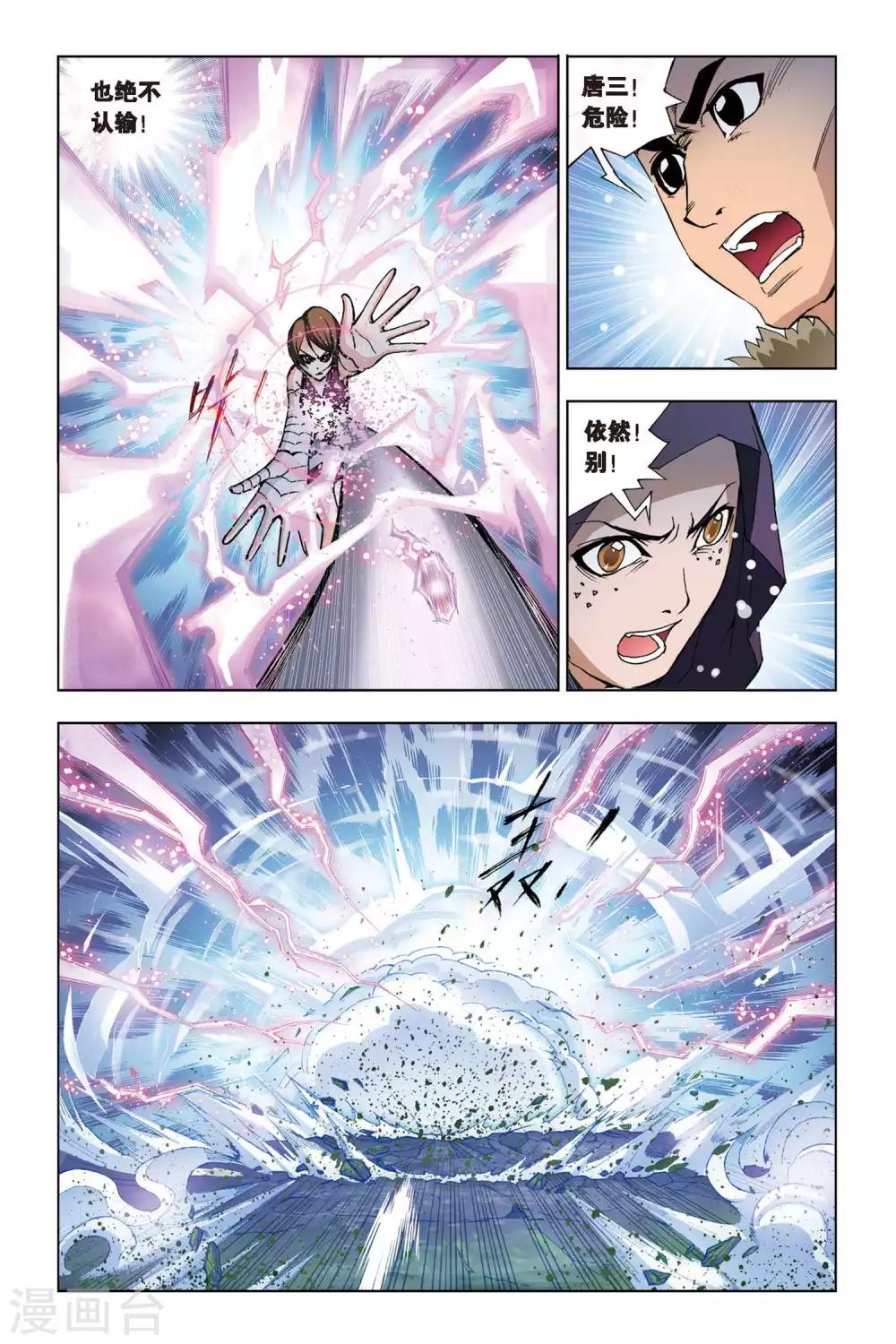 第70话 三魂环(上)8