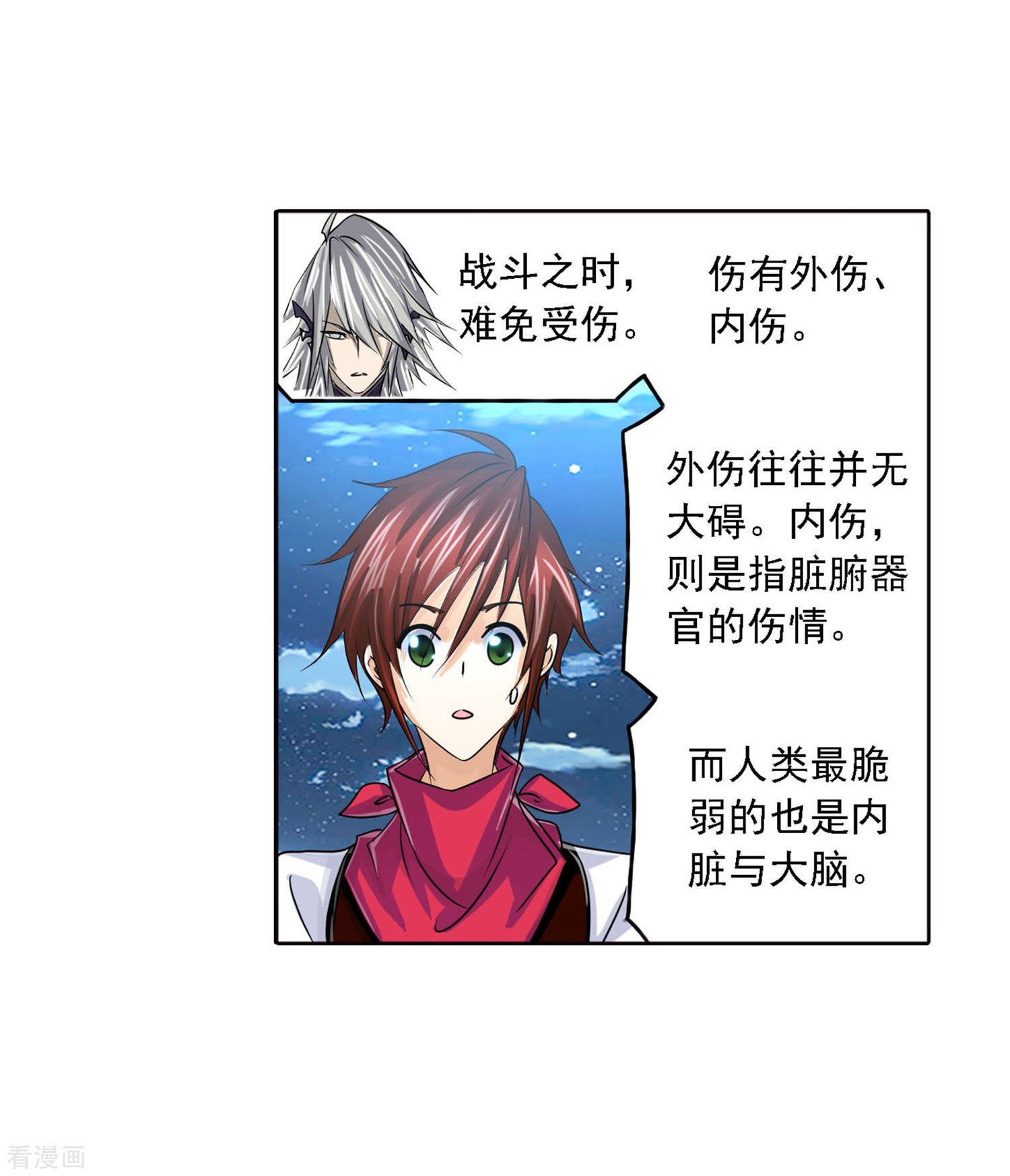 第727话 金刚煞体146