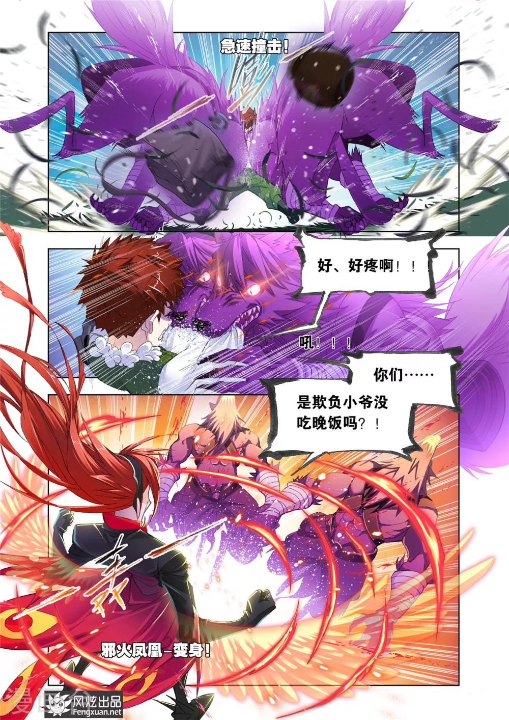 第549话 西行(下)1