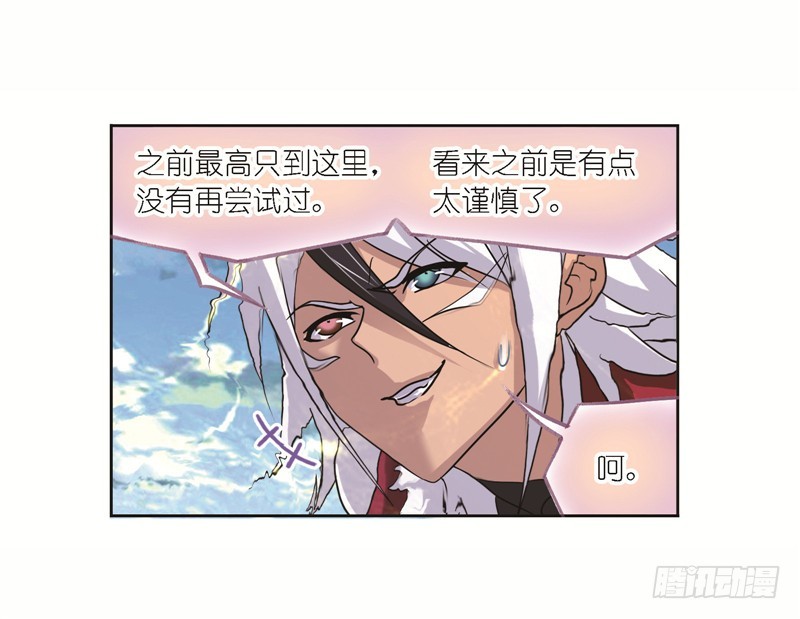 第248话 勤奋的凤凰（2）47