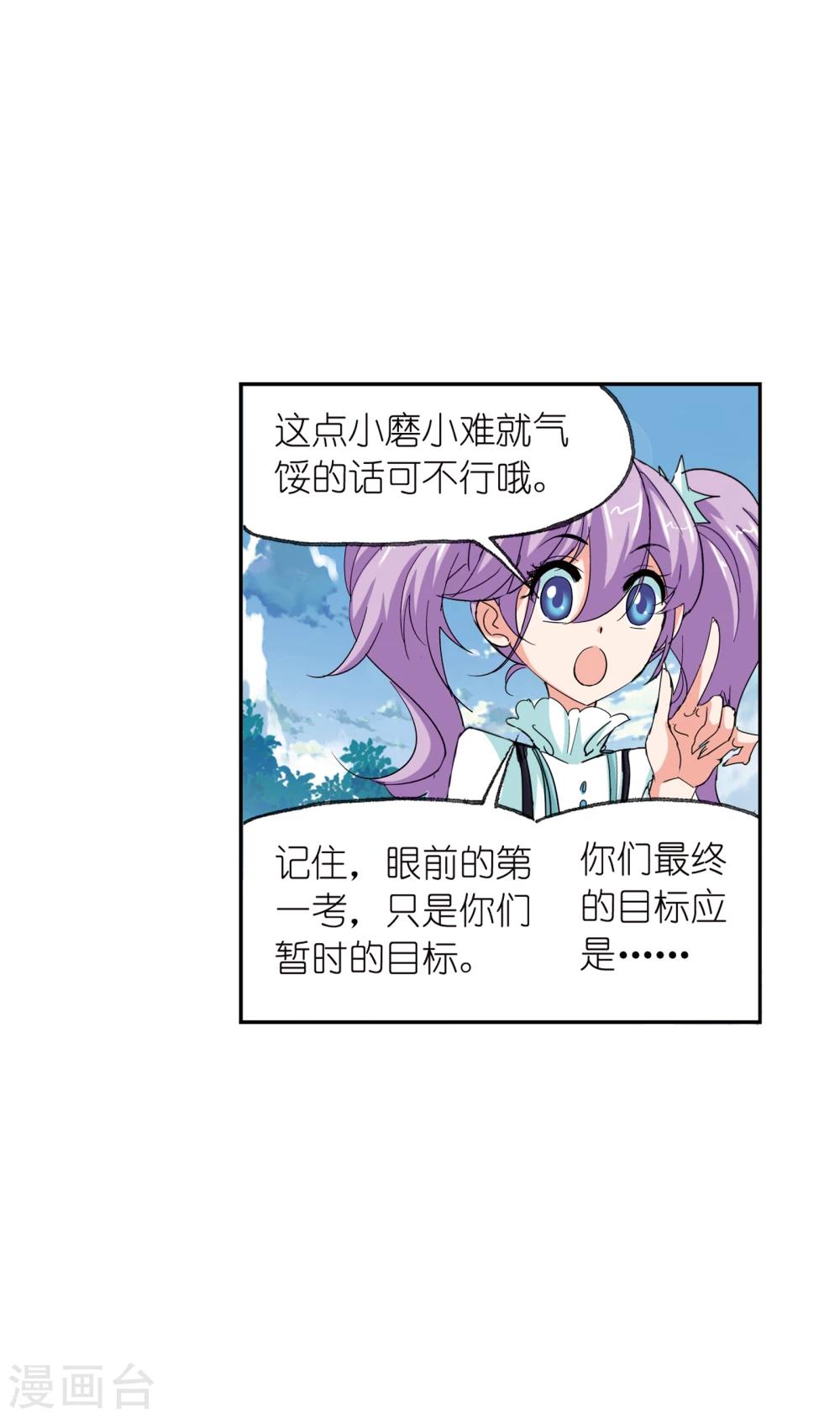 第638话 绝世魂环217