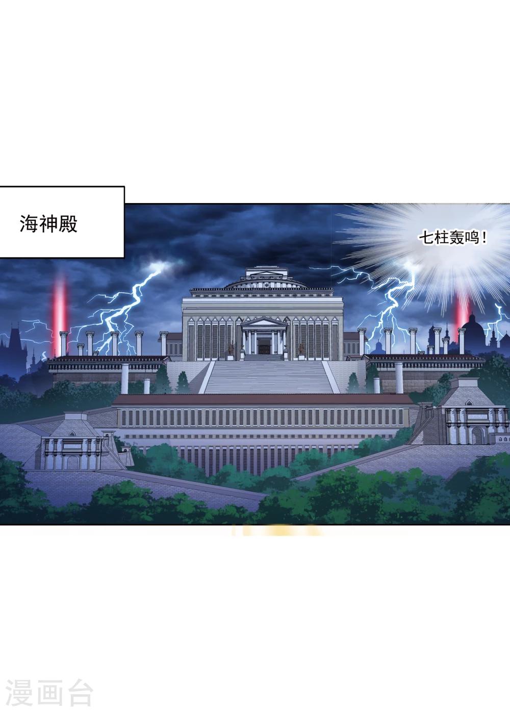 第623话 传承！海神九考！129