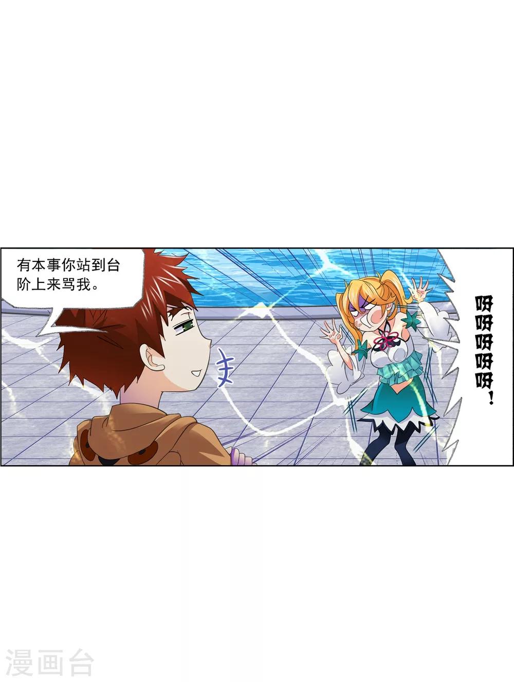第632话 拟态修炼217