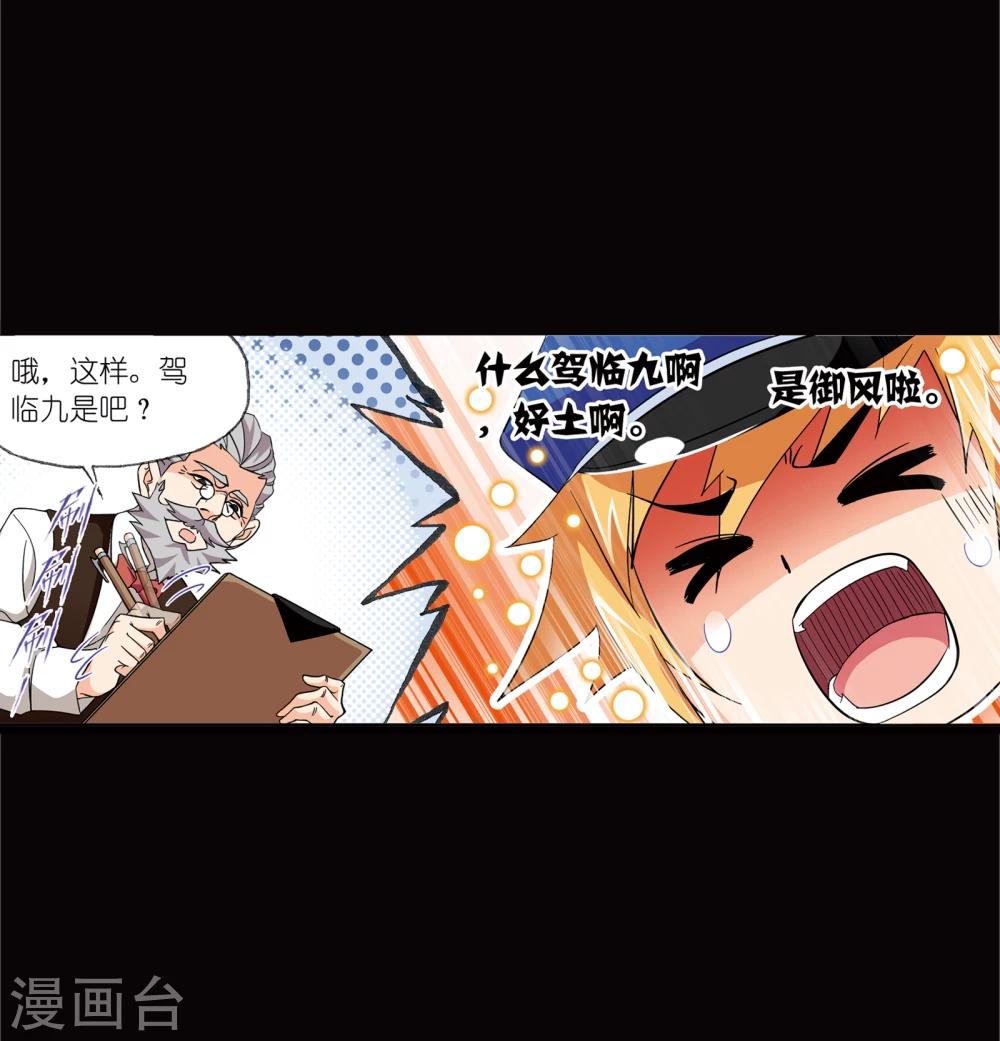 第642话 御风而飞29
