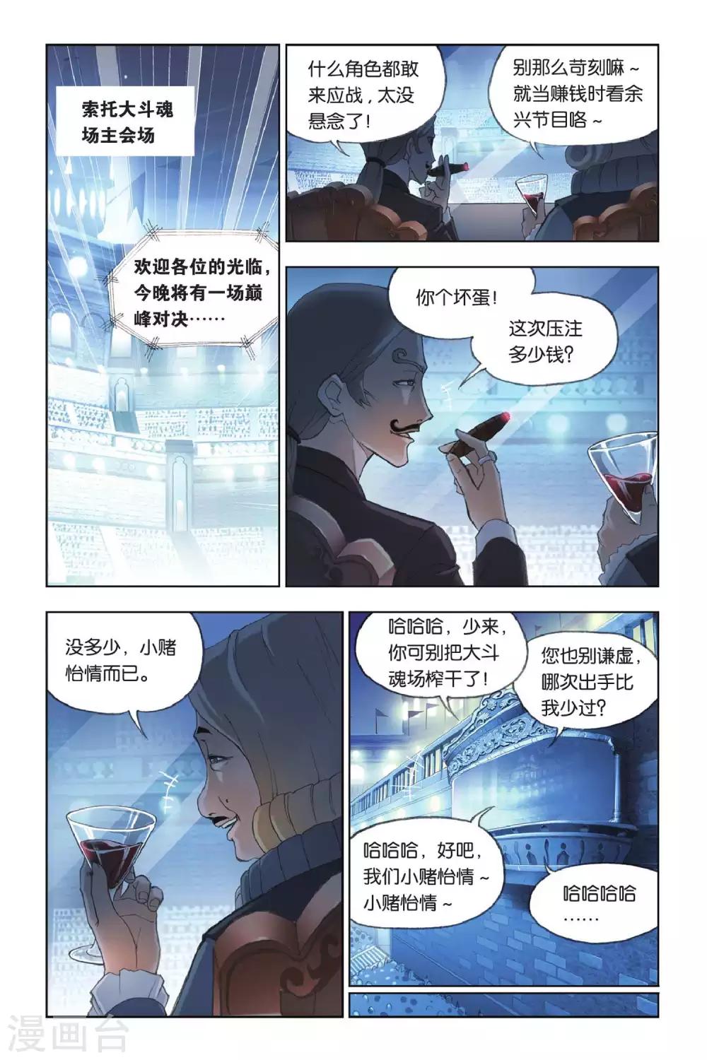 第151话 蓝电霸王龙(上)1