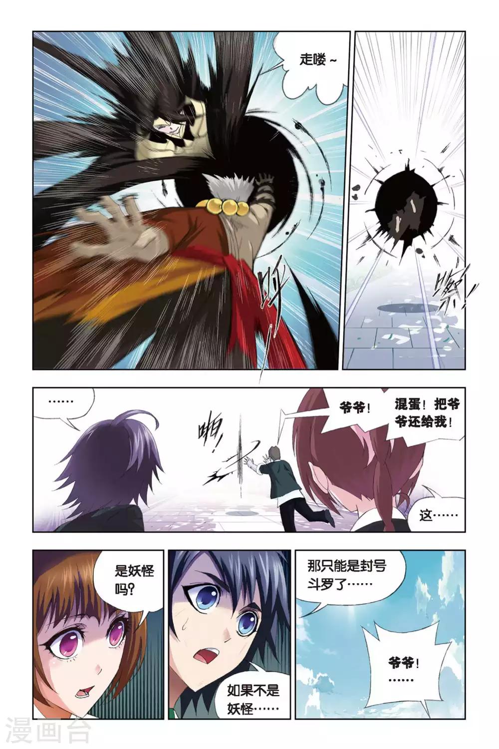第217话 礼物(上)6
