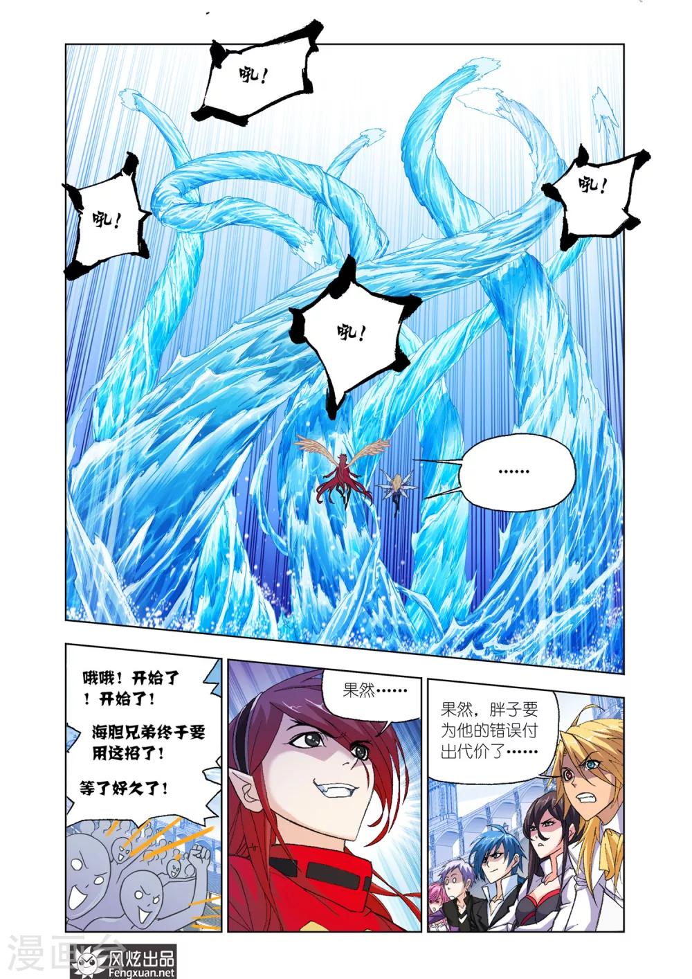 第571话 燃烧的水池2(中)2