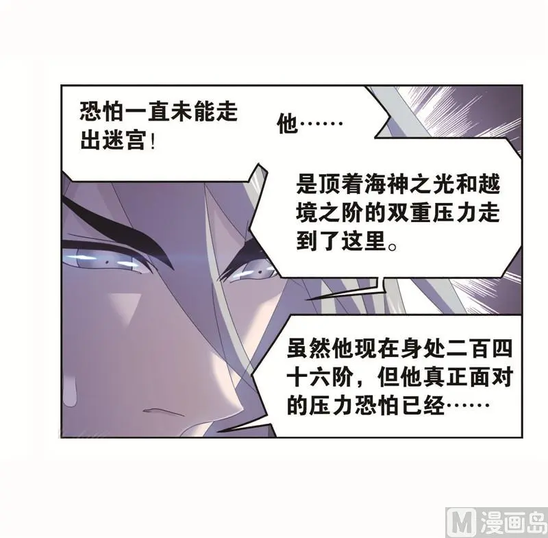 第261话 九星圣子（2）9