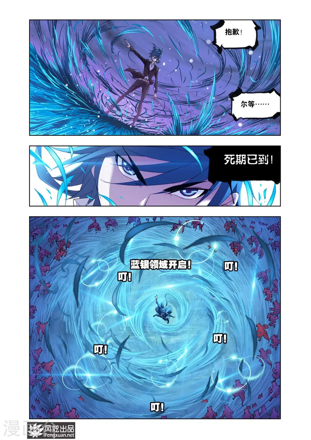 第549话 西行(下)8