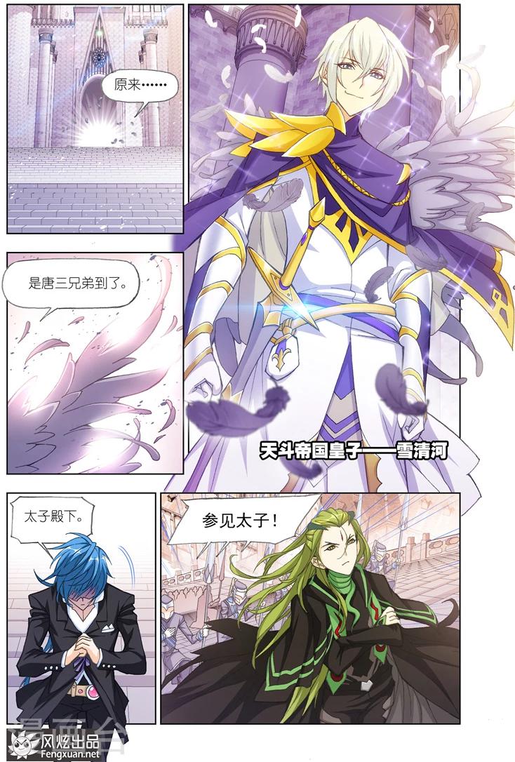 第500话 天斗宫变(中)8